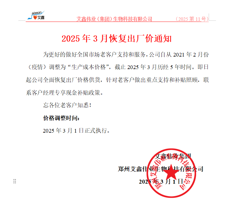 2025.3.1ȫ֏ͳSr֪ͨ